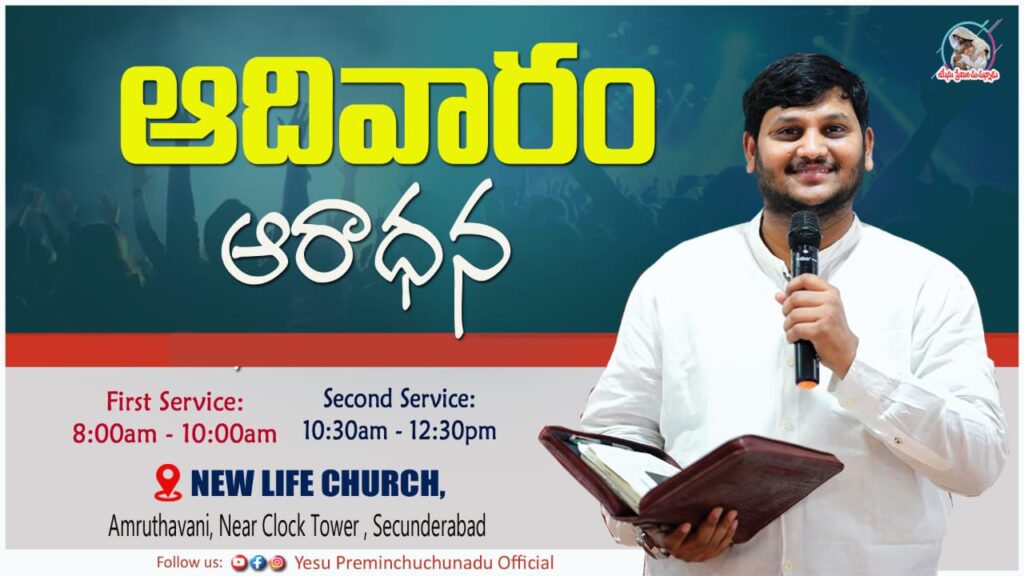 Join us in Sunday Glorious Service